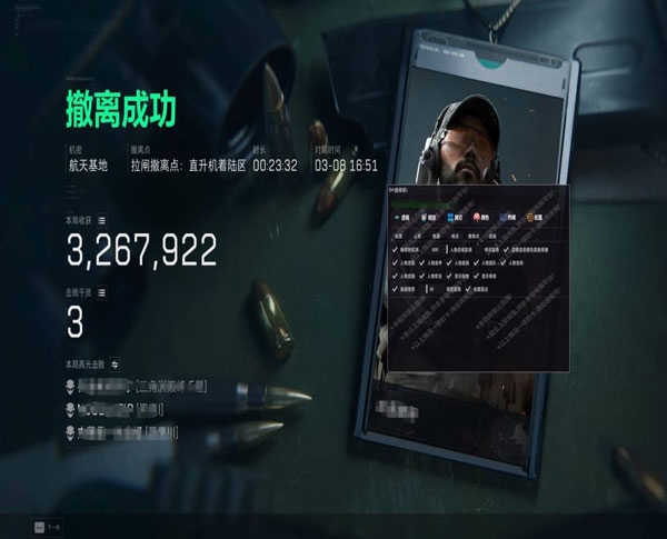 三角洲辅助逆向透视自瞄效果